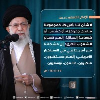 كلمات سياسية